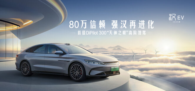 2025 BYD han 2 2025 BYD han