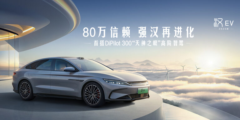 2025 BYD han